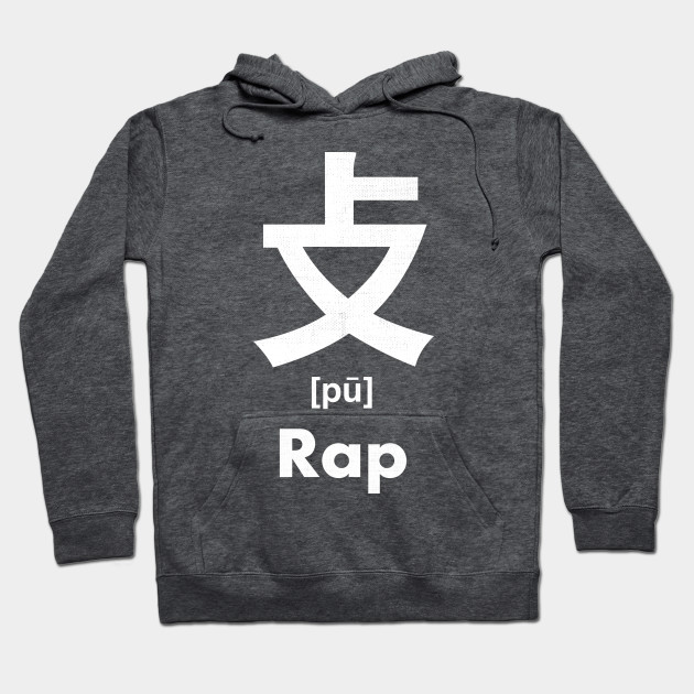 Rap Chinese Character (Radical 66)